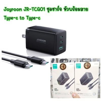 JOYROOM JR-TCG01 GaN Ultra ชุดชาร์จหัวพร้อมสาย  65W 2C1A Fast Charger+100W Type-c to Type-c