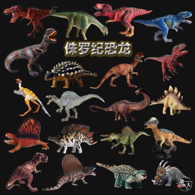 [Animal King] Jurassic Dinosaur Model Toy Children Gift Velociraptor Tyrannosaurus Tyrannosaurus Ankylosaurus