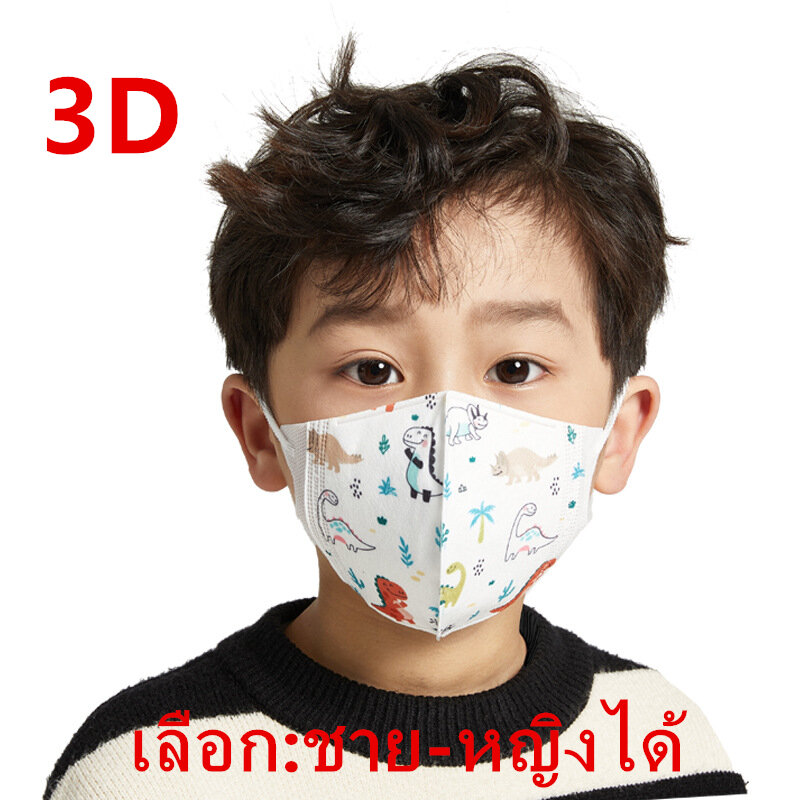 แมสเด็ก