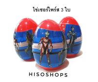 ฟิกเกอร์ หุ่น Ultraman Model โมเดลอุลตร้าแมน แพคละ 9 ตัวหรือตัวเลือกไข่ของเล่นไข่เซอร์ไพร์สอุลตร้าแมน  สุดคุ้ม เหมาะสำหรับการสะสม(สุ่มแบบส่ง)