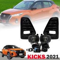 ไฟตัดหมอก ไฟสปอร์ตไลท์ ดวงไฟ LED รุ่น นิสสัน คิกส์ NISSAN KICKS ปี 2021 - 2022 พร้อมครอบ สีดำเงา และชุดสายไฟ 1 ชุด