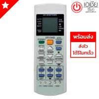 รีโมทแอร์ พานาโซนิค Panasonic รุ่น Inverter