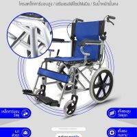 Planet Home วีลแชร์ wheelchair พร้อมส่ง รถเข็น เก้าอี้วีลแชร์แบบพับเก็บได้แบบง่ายๆ เก้าอี้คนพิการและผู้ป่วย ใช้ในบ้านและนอกบ้าน รถเข็นผู้ป่วย Travelรถเข็นวีลแชร์ เก้าอี้วีลแชร์แบบพับเก็บได้แบบง่ายๆ CAREERรถเข็นผู้ป่วย