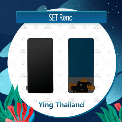 จอชุด RENO (สแกนไม่ได้ค่ะ)  อะไหล่จอชุด หน้าจอพร้อมทัสกรีน LCD Display Touch Screen อะไหล่มือถือ คุณภาพดี Ying Thailand