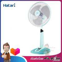 HATARI พัดลมสไลด์ดิจิตอล 16 นิ้ว สีเขียวมิ้น รุ่น HT-S16M7 MI