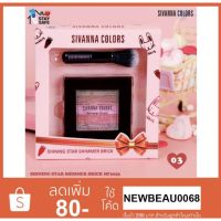 สินค้าแนะนำ - เซตบลัชออน +แปรงปัด Sivanna COLORS SHINING STAR SHIMMER BRICKHF 3033