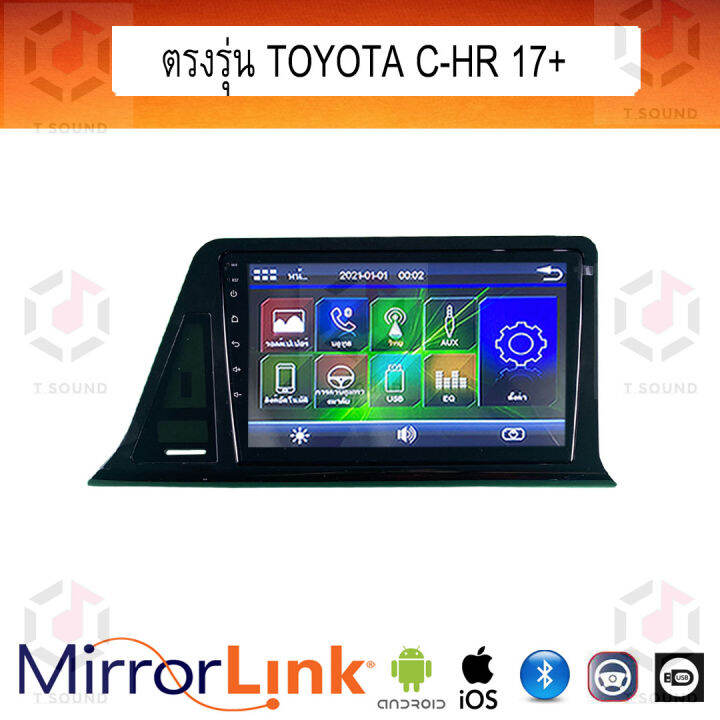 จอ-mirrorlink-ตรงรุ่น-toyota-c-hr-2017-ระบบมิลเลอร์ลิงค์-พร้อมหน้ากาก-พร้อมปลั๊กตรงรุ่น-mirrorlink-รองรับ-ทั้ง-ios-และ-android