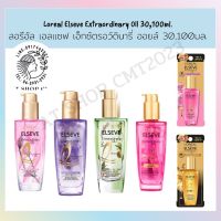 L’Oreal ของแท้100% แท้100% French rose / Botanical มาแล้ว พร้อมส่ง 30/100 มล.