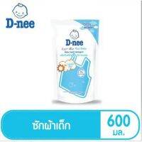 D-nee ดีนี่ น้ำยาซักผ้าเด็ก  Lovely Sky  สีฟ้า ชนิดถุงเติม 600 มล.