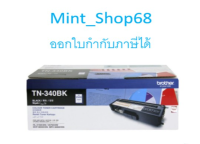 Brother TN-340 BK ตลับหมึกโทนเนอร์ สีดำ ของแท้