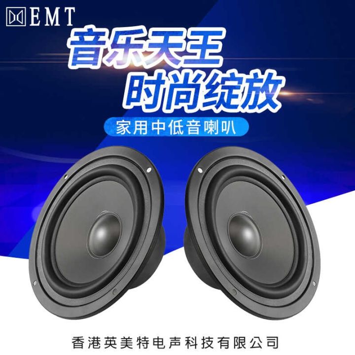 mid-range-speaker-4-inches-5-inches-6-inches-8-inches-mid-bass-speaker-8-ohm-home-speaker-audio-high-power-woofer