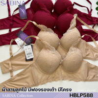 Sabina เสื้อชั้นใน (มีโครง) รุ่น Habpy Lady รหัส HBLP588BK สีดำ HBLP588CD สีเนื้อเข้ม HBLP588RD สีแดง