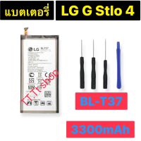 แบตเตอรี่ แท้ LG G Stylo 4 Q710 BL-T37 3300mAh พร้อมชุดถอด แท้