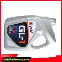 ?ส่งฟรี [ส่งเร็ว] น้ำมันเกียร์ LUBRICANT GL1 90 5L PTT (400684) ร้านค้ารวมอะไหล่รถยนต์ ส่งจากกรุงเทพค่ะ