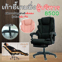 Coolpow Gaming Chair รุ่น 8500 เก้าอี้เกมมิ่ง สำหรับเล่นเกมส์ หรือทำงาน ปรับเอนได้ มีที่รองขา