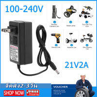 อะแดปเตอร์เสียบปลั๊กไฟ 21v อะแดปเตอร์เครื่องชาร์จแบตเตอรี่ 21v อะแดปเตอร์ชาร์จ li-ion ลิเธียมไอออนเครื่องชาร์จแบตเตอรี่ ปลั๊ก US รองรับแรงดันไฟฟ้าอินพุต AC มาตรฐานสากลในช่วง 100-240V