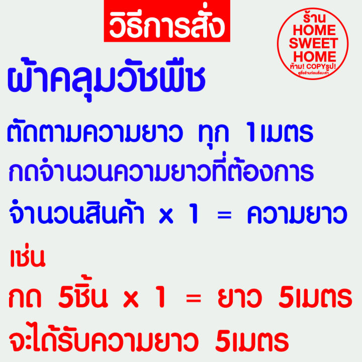 โค้ดส่งฟรี-ผ้าคลุมดินป้องกันวัชพืช-2ม-xแบ่งขาย-ผ้าคลุมป้องกันวัชพืช-ผ้าคลุมวัชพืช-ผ้าคลุมหญ้า-ผ้าคลุมดิน-กำจัดหญ้า-กันหญ้าขึ้น-หญ้า