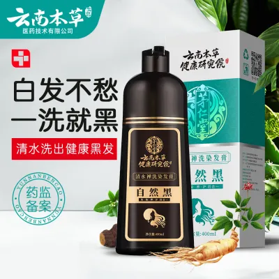 Yunnan Materia Medica Plant Hair Dye Qingshui Yi Washing and Dyeing Black Natural Black ครีมย้อมผมสีดำคลุมผมขาวเป็นสีดำ