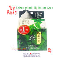 Shizen gokochi Uji Matcha Soap(สบู่ชาเขียว) สบู่ล้างหน้าชาเขียว 80 กาัม จากญี่ปุ่น