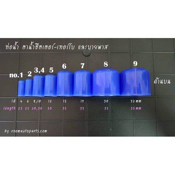 โปรโมชั่น-จุกซิลิโคนแท้-rap-เกรด-a-อุดระบบแวคคั่ม-ท่ออากาศ-ท่อน้ำ-12-ขนาด-4-32-มิล-ราคาถูก-ม่าน-แอร์-ม่าน-ลม-กั้น-แอร์-แอร์-ม่าน-อากาศ