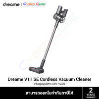 Dreame V11 SE Cordless Vacuum Cleaner [DRE-VVA1] - (เครื่องดูดฝุ่นไร้สาย) VACUUM CLEANER