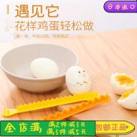 Fancy Egg Cutter Boiled Family Creative Everything Two Tools Bento Shape Mold