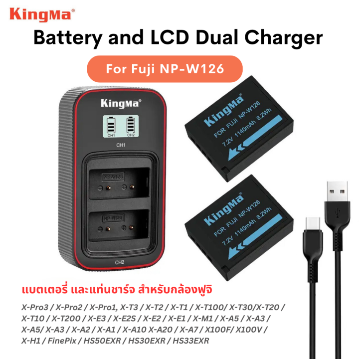 kingma-np-w126-w126s-แบตเตอรี่-แท่นชาร์จ-lcd-usb-dual-charger-สำหรับ-fujifilm-x100v-x100f-x-h1-x-pro3-2-x-t3-t2-t30-s10-t200-t100-x-e3-x-a7-a5