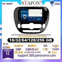 STAPON 9นิ้วสำหรับเกียโซล2014-2018 Android12 16 32 64 128 GB QLED IPS Carplay Android Auto OCTA CORE DSP 4G Lte 360พาโนรามา Dashcam รถปลั๊กชุดหน้าจอเครื่องเล่นดีวีดีสำหรับรถยนต์เล่น WiFi Bluetooth GPS มุมมองด้านหลัง