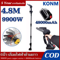 ?【รับประกัน 5 ปี】9900W 6 นิ้ว 1.8—4.8M 48000mAh เลื่อยยนต ด้ามยาว เลื่อยไฟฟ้า เลื่อยไฟฟ้าแบต ลื่อยตัดแต่งกิ่งสูงไร้สาย เลื่อยโซ่ตัดกิ่งไม้สูง