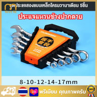 ประแจแหวนข้างปากตาย 8 ตัวชุด ขนาด 6-19 มม. ในคลิปพลาสติก แขวนได้ รุ่น THT360801 ( Combination Spanner Set ) ประแจรวม ประแจปากตายแหวน