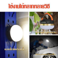 หลอดไฟLEDไร้สาย ชาร์จUSB LED ไฟแคมป์ปิ้ง ไฟเต็นท์ LED โคมไฟเต็นท์ ไฟฉุกเฉิน3โหมดพกพา ติดกำแพง หลอดไฟแขวน