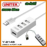 HOT!!ลดราคา Unitek 4Port USB 2.0 Hub Y-2146 ฮับ4พอร์ต ##ที่ชาร์จ แท็บเล็ต ไร้สาย เสียง หูฟัง เคส Airpodss ลำโพง Wireless Bluetooth โทรศัพท์ USB ปลั๊ก เมาท์ HDMI สายคอมพิวเตอร์