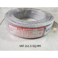 ( PRO+++ ) โปรแน่น.. ANT สายไฟ VKF 2x1.5 สายไฟอ่อน 1ขด 90 เมตร ราคาสุดคุ้ม อุปกรณ์ สาย ไฟ อุปกรณ์สายไฟรถ