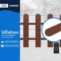 MARINE ไม้รั้วหัวมน 1x7.5x100 ซม. รุ่น R80 สีมะฮอกกานี |PL|