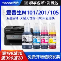 Its applicable to EPSON M201 T7741 M101 ink printer cartridges M105 M205 L655 complement with four-color T8591 add modified non-genuine copy machine