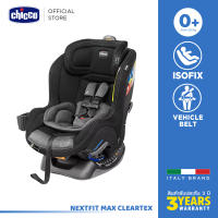 [คูปองลดเพิ่ม] Chicco Nextfit Max Cleartex คาร์ซีท 2 รูปแบบ ปรับเอน 9 ระดับ มาตรฐานรัฐบาลกลางสหรัฐอเมริกา