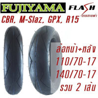 ยางนอก Fujiyama ลายสายฟ้า เบอร์ 110/70-17 + 140/70-17 TL (ยกคู่หน้า-หลัง) ใส่ CBR150-250,M-Slaz,R15