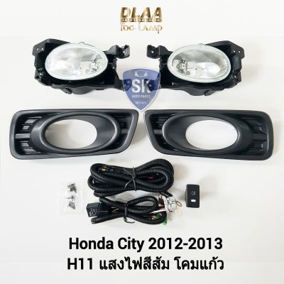 ไฟ​ตัด​หมอกซิตี้ HONDA​ CITY​ 2012 2013 ฮอนด้า​ ไฟ​สปอร์ตไลท์​ SPOTLIGHT รับประกัน 6 เดือน