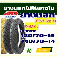 ND CITY ยางนอก (ไม่ใช้ยางใน) YAMAHA XMAX , FORZA 2018 ยางหน้า 120/70-15 , ยางหลัง 140/70-14 (มีตัวเลือกสินค้า)