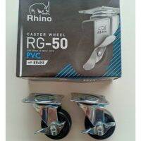 ล้อยางดำ แป้น  มีเบรค Rhino 2” ราคาต่อ 4 ล้อ