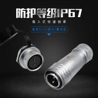 Half set of Weipu SF20 waterproof aviation plug 2-3-4-5-8-9-12 core IP67 connector nut socket