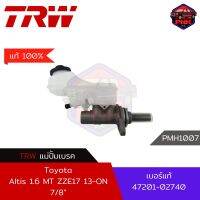 [แท้100% ส่งไว] แม่ปั้มเบรค TRW Brake Master Cylinder สำหรับ Toyota Corolla Altis 1.6 MT 2014-ON 7/8" (47201-02740)