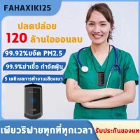 เครื่องฟอกอากาศแบบพกพาเครื่องฟอกพกพาเครื่องฟอกอากาศพกพา anti-virus120ล้านไอออนลบปลดปล่อย700mAhการทำให้บริสุทธิ์ต่อเนื่อง