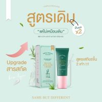 เจลละลายสิว Yerpall BIO LYN ANTI ACNE CREAM สูตรเข้มข้น สารสกัดหลักคุณภาพเน้นๆ 6 g