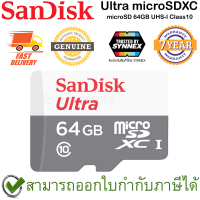 SanDisk Ultra microSDXC UHS-I Class10 ความจุ 64GB (SDSQUNR-064G-GN3MN, Micro SD) ความเร็ว 100MB/s ของแท้ ประกัน 7ปี โดยศูนย์ Synnex