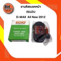 ยางดิสเบรคหน้า ISUZU D-MAX All New 2012 อีซูซุ ดีแม็ค ออนิว (8-98079-105-0) ECIO 1 ชุดสองข้าง