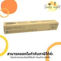 CT202635 Cyan Original Toner Fuji Xerox (หมึกพิมพ์เครื่องถ่ายเอกสาร) ของแท้