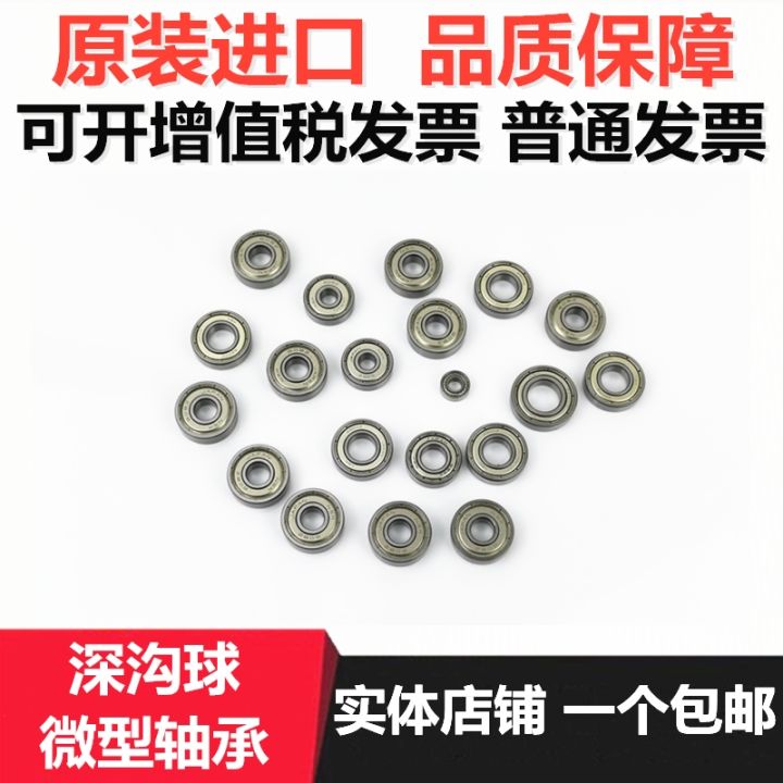 imported-nsk-bearings-mr52-63-84-74-85-95-104-105-106-115-117-126-128zz