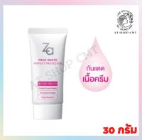 *ZA* พร้อมส่ง!!! Za True White EX Perfect Protector SPF50+ PA++++ 30g