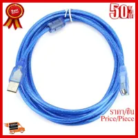 ✨✨#BEST SELLER USB cable F/M ต่อยาว 3m ( สีฟ้า ) ##สายชาร์จ โน๊ตบุ้ค แบคเตอรื่ อะแดปเตอร์ สายคอมพิวเตอร์ แบตเตอรี่แล็ปท็อป อุปกรณ์เสริมคอมพิวเตอร์